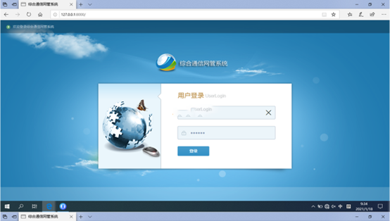  安国无线通信对讲调度网管系统