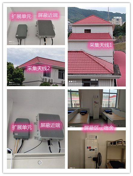  安国某武警部队宿舍屏蔽案例（数字信令级）