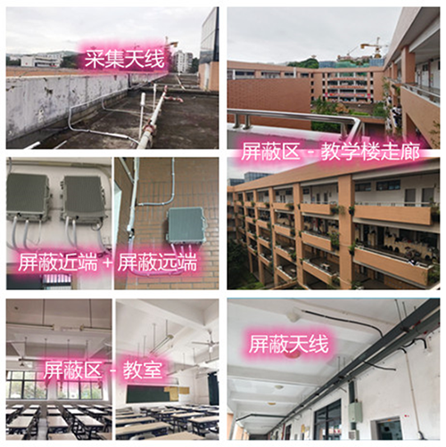  安国某中学考场屏蔽案例（数字信令级）